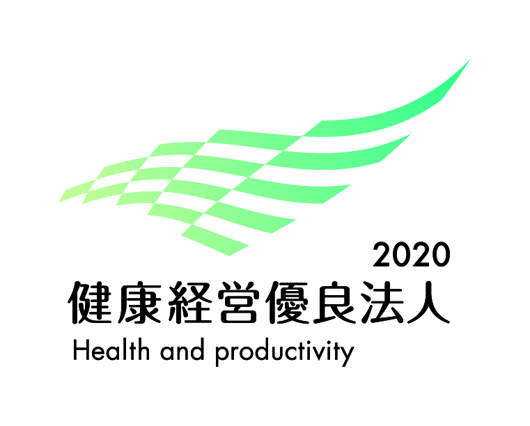 健康経営優良法人2020　ロゴマーク
