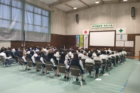 安全大会2025